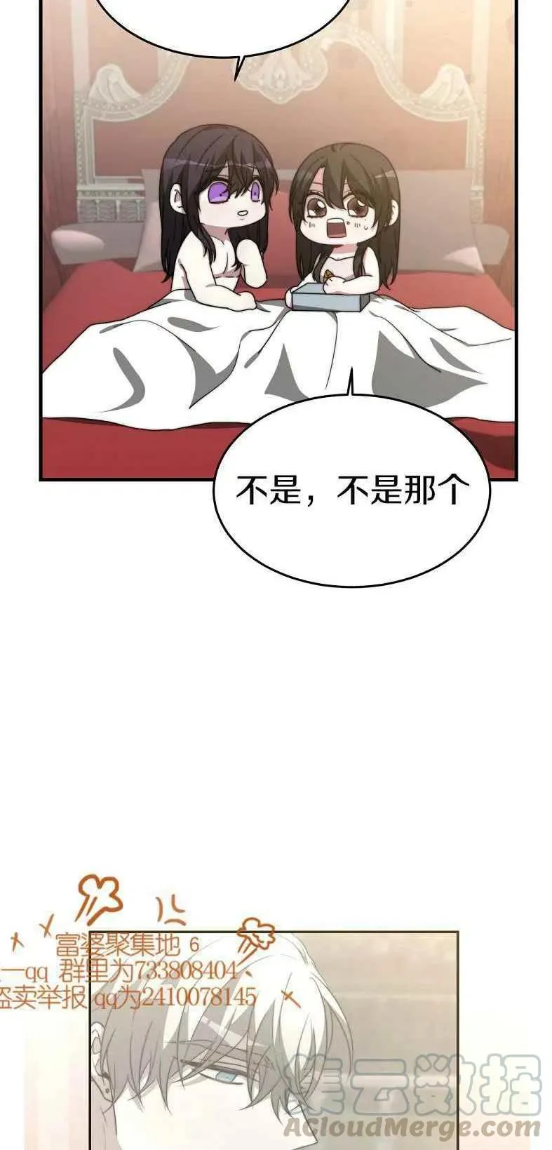 第19话 第43页