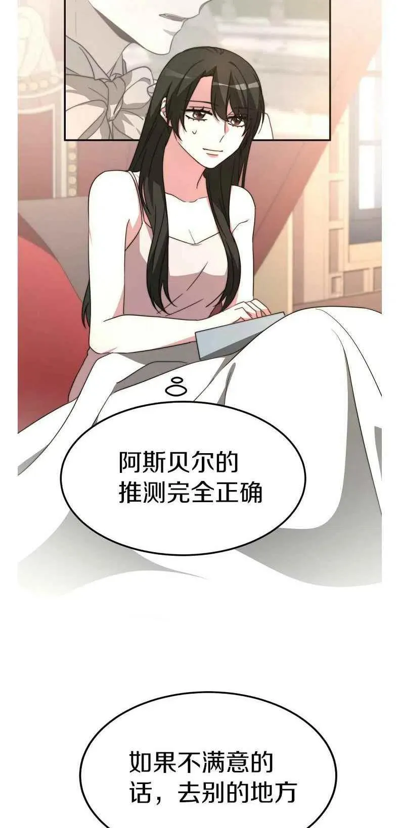 第19话 第44页