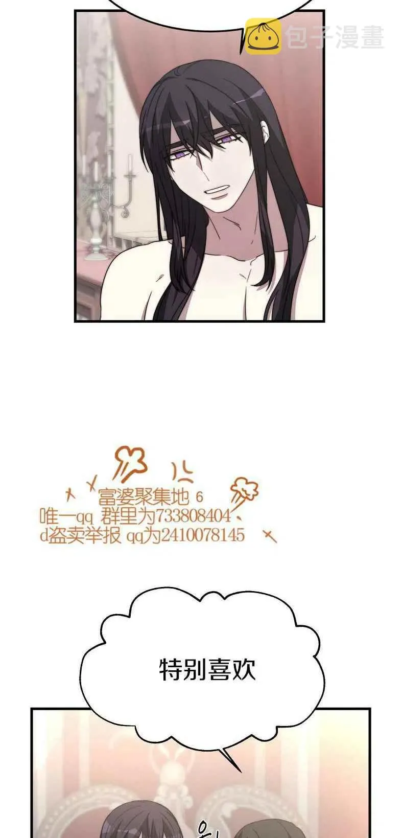 第19话 第45页