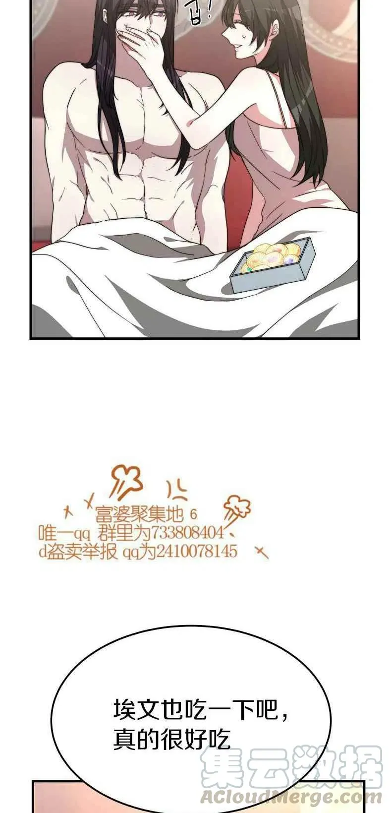 第19话 第46页