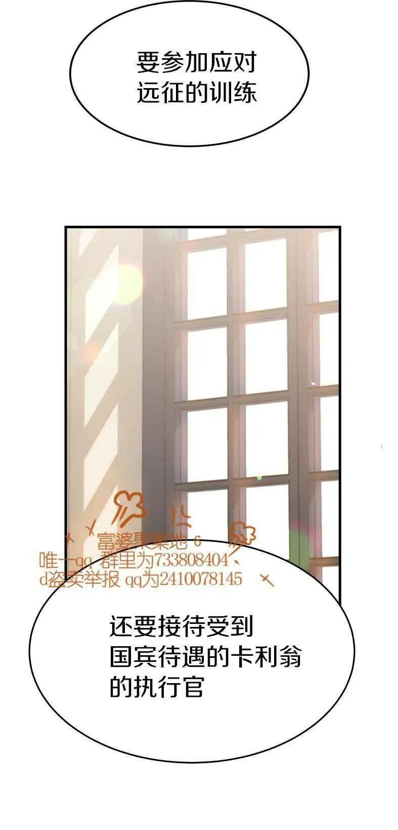 第19话 第50页