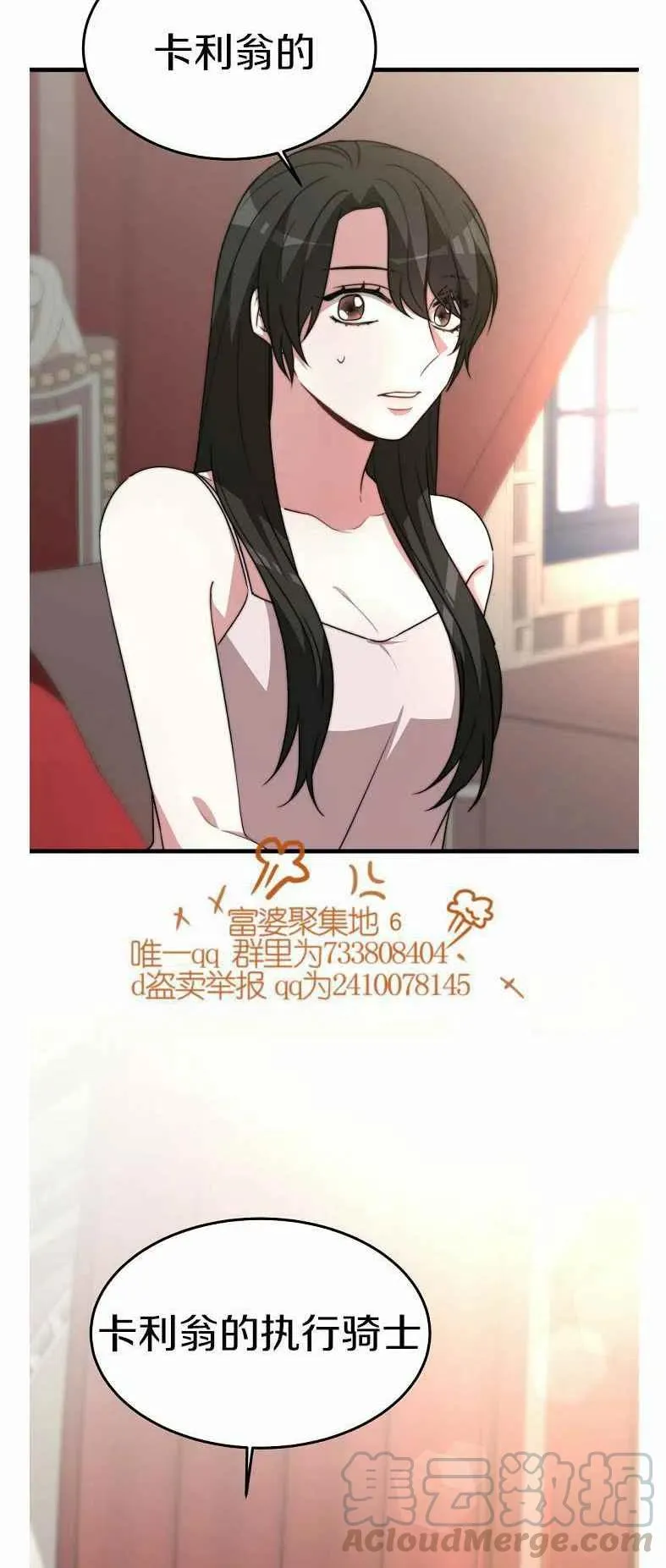 第19话 第52页