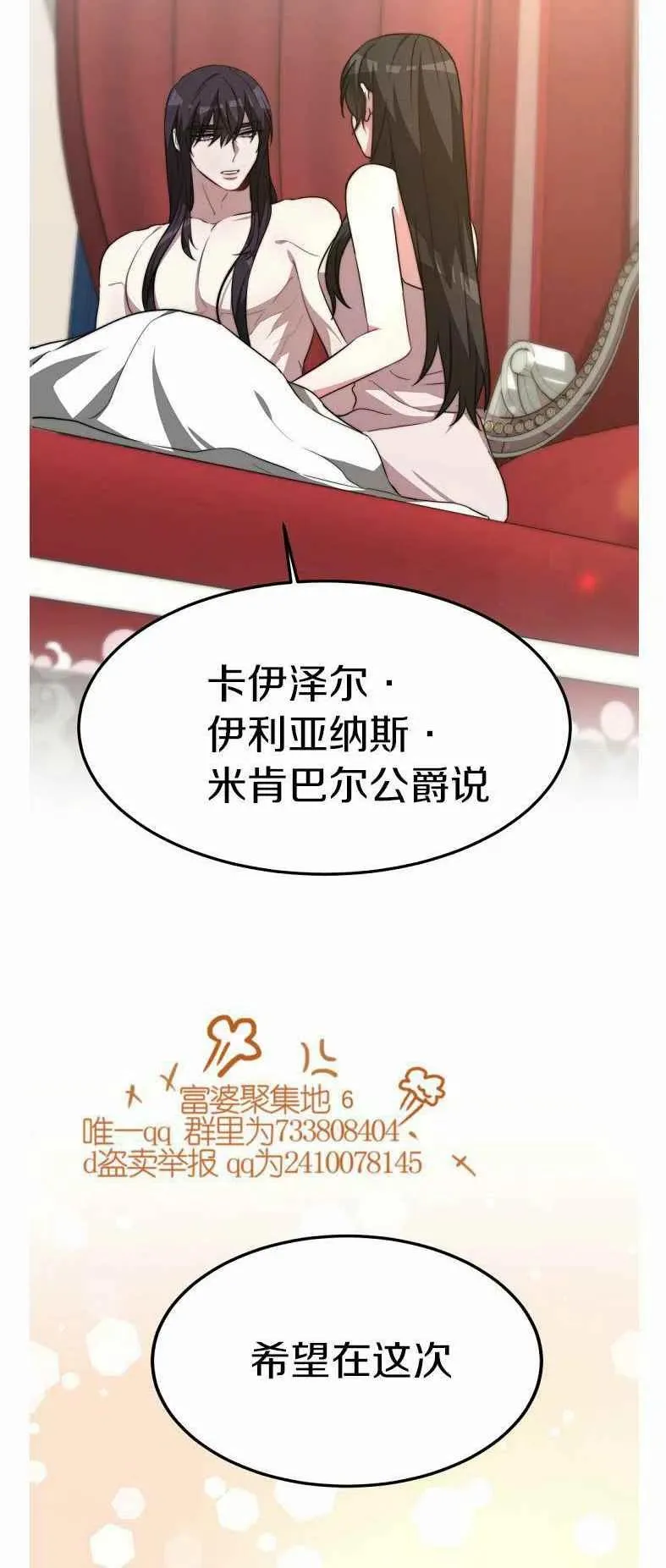 第19话 第53页