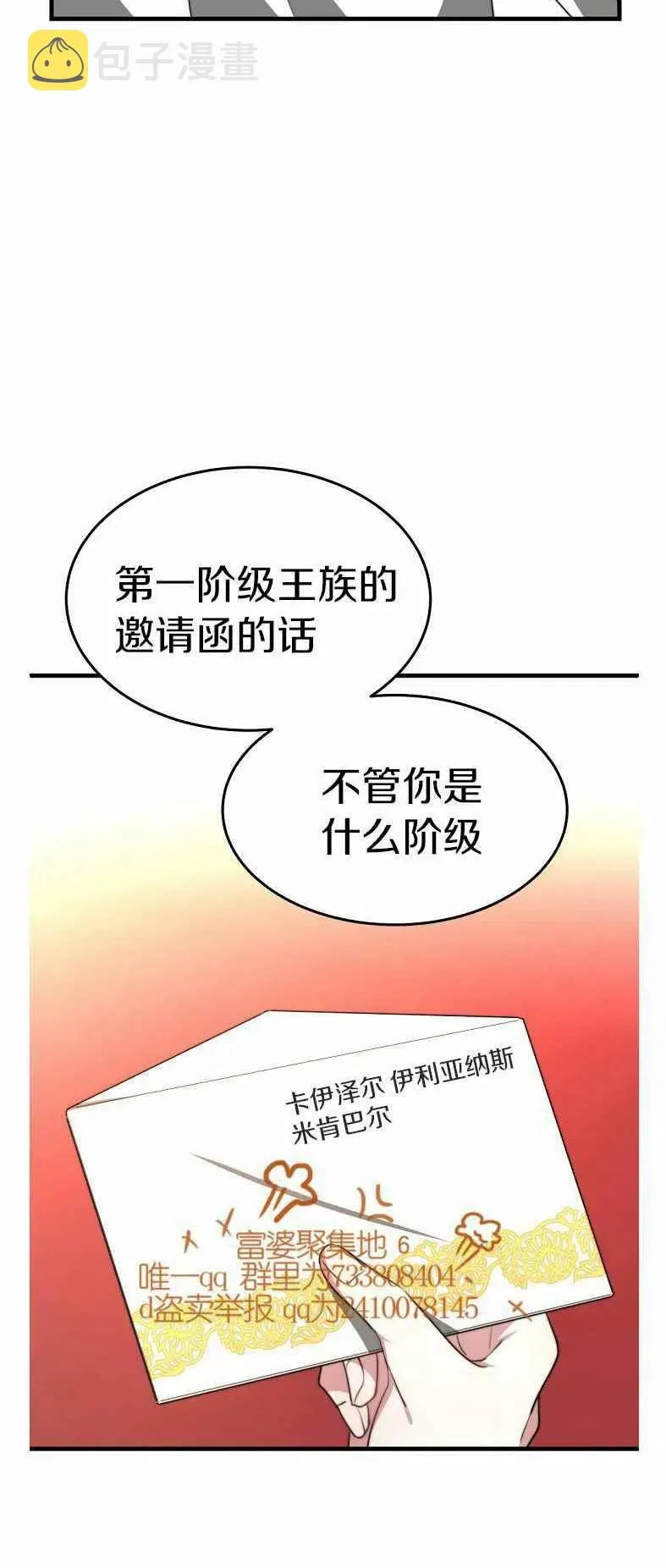 第19话 第57页