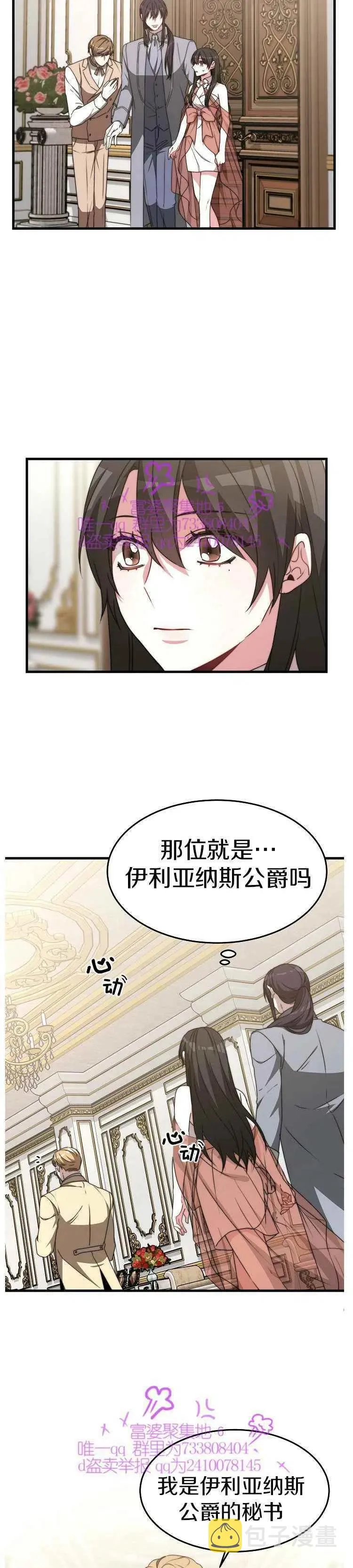 第20话 第6页