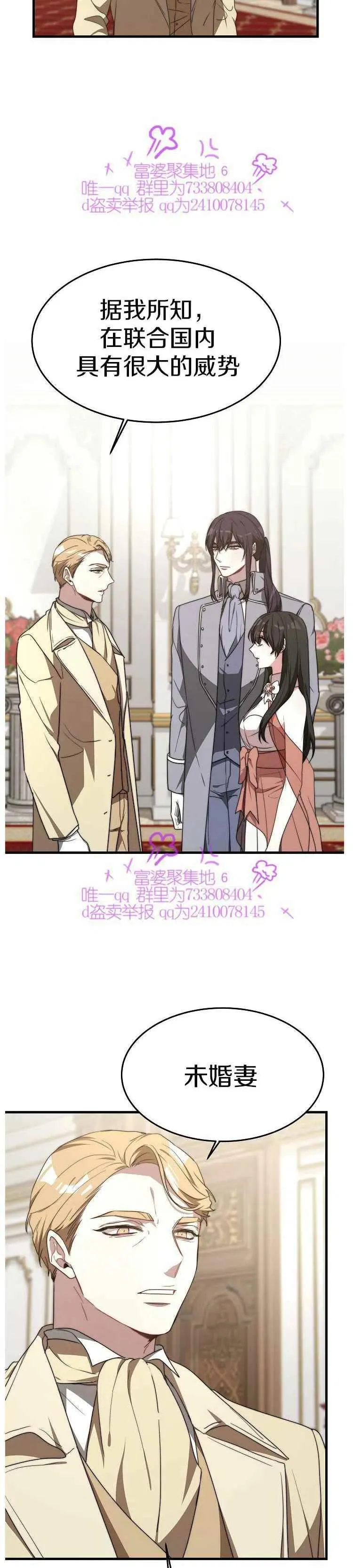 第20话 第8页