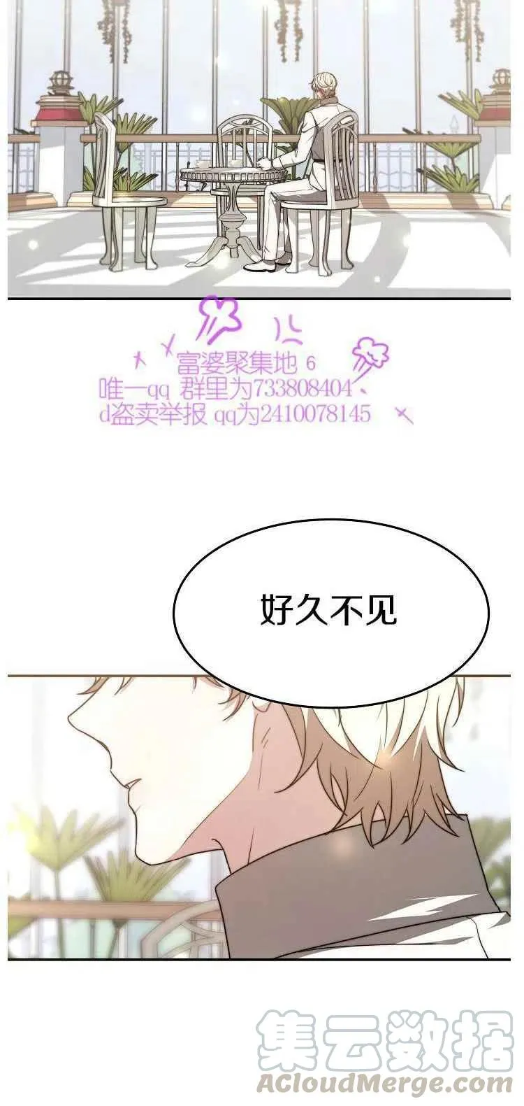 第20话 第13页