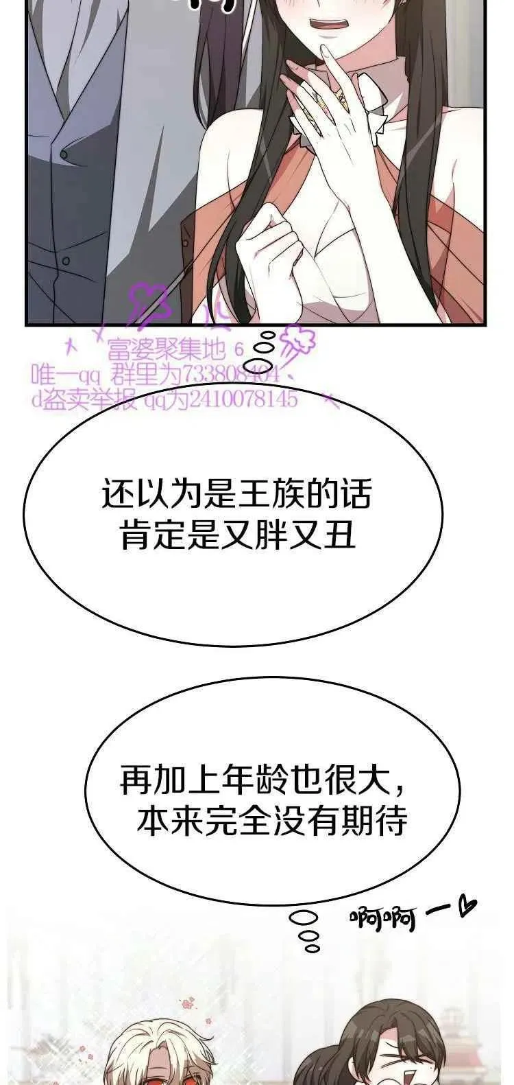 第20话 第16页