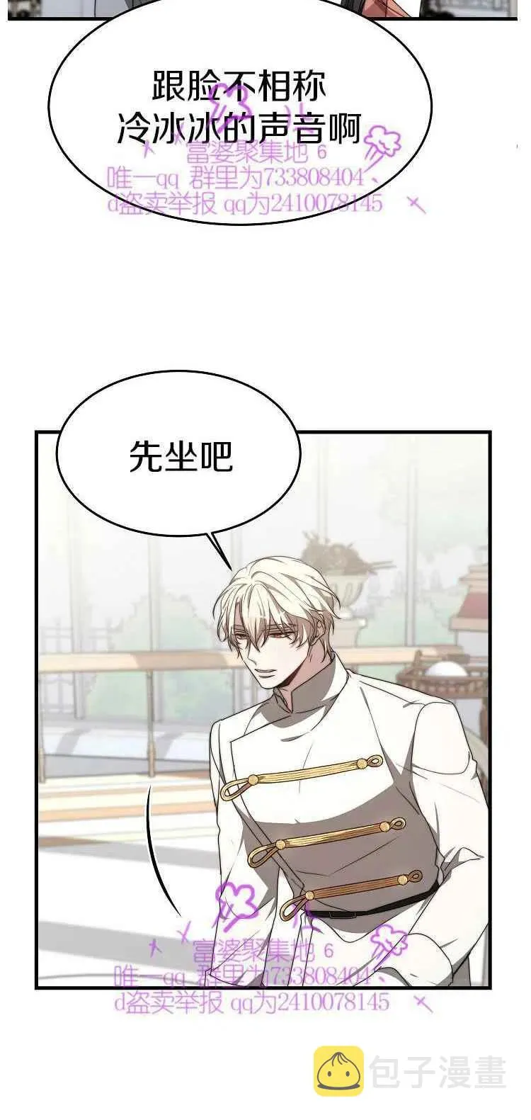 第20话 第20页