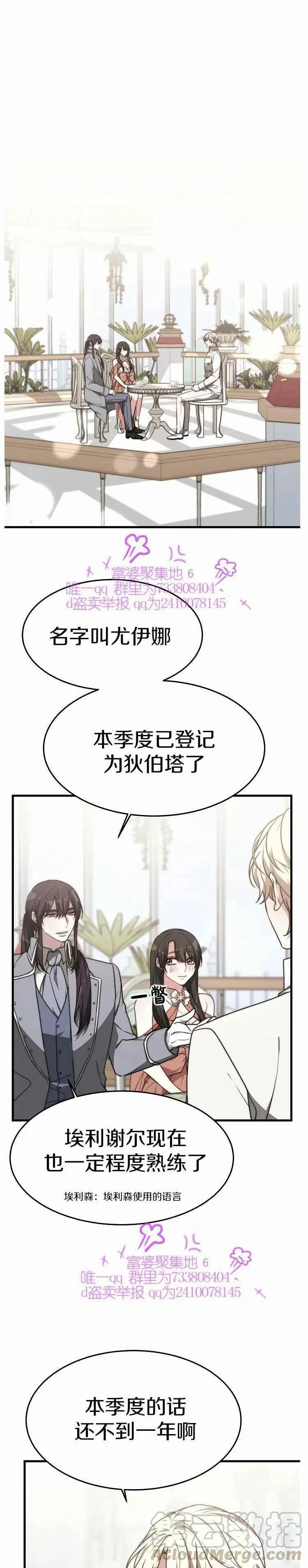 第20话 第21页