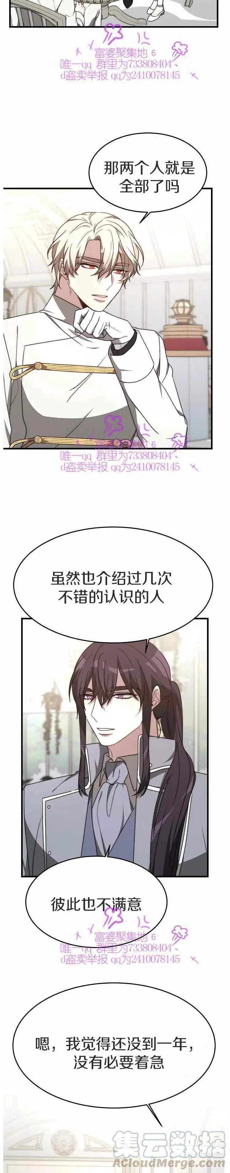 第20话 第23页