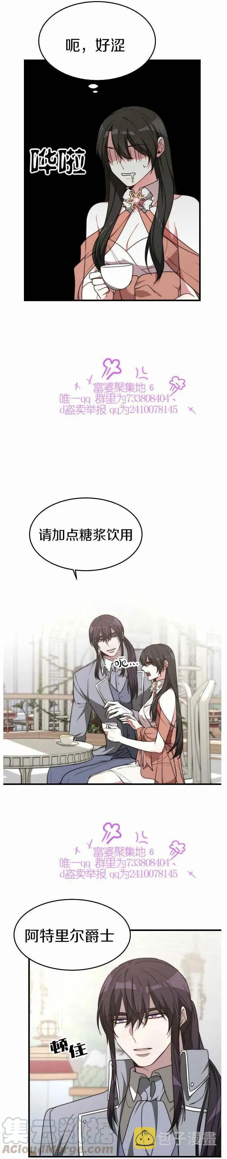 第20话 第25页