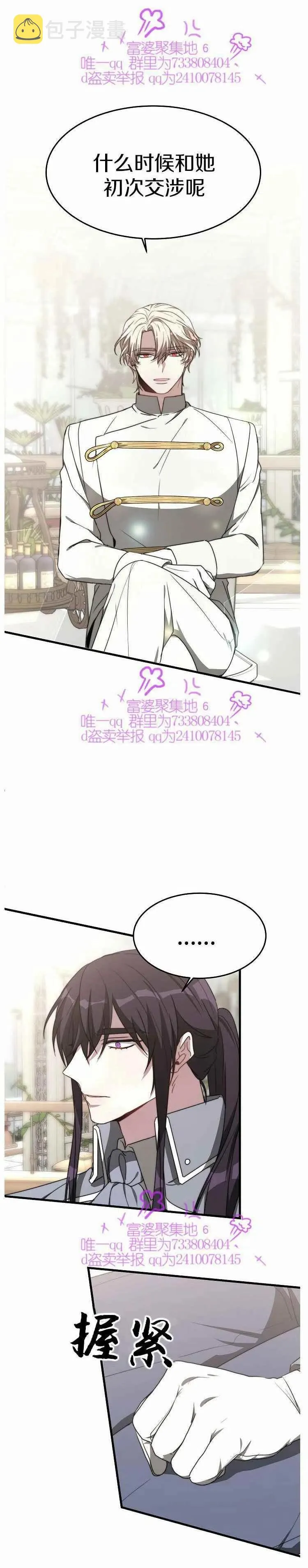 第20话 第26页