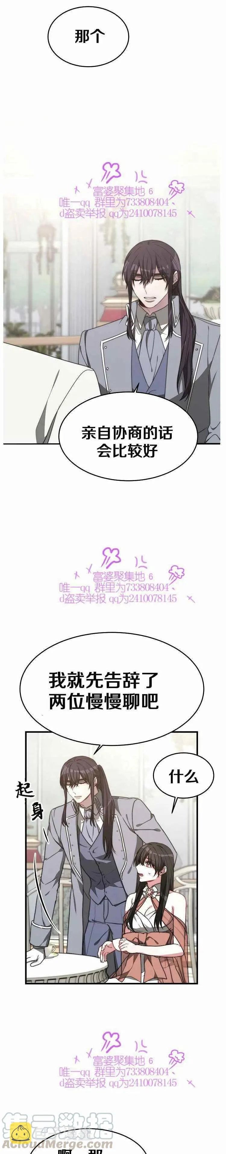 第20话 第27页