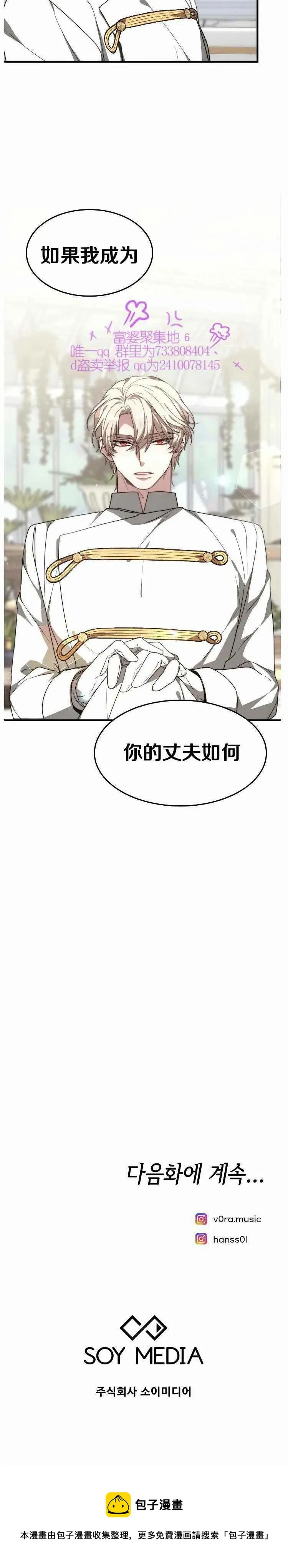 第20话 第30页