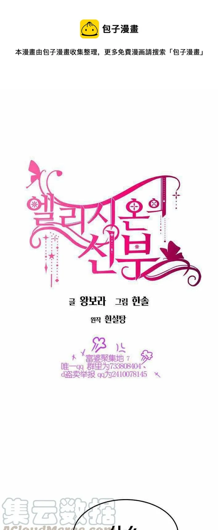 第21话 第1页