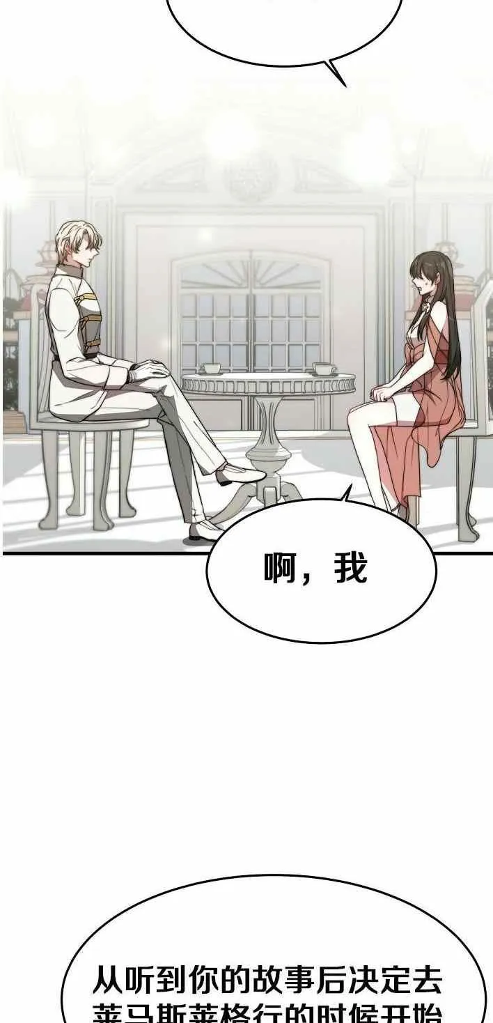 第21话 第2页
