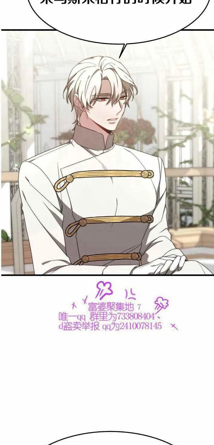 第21话 第3页