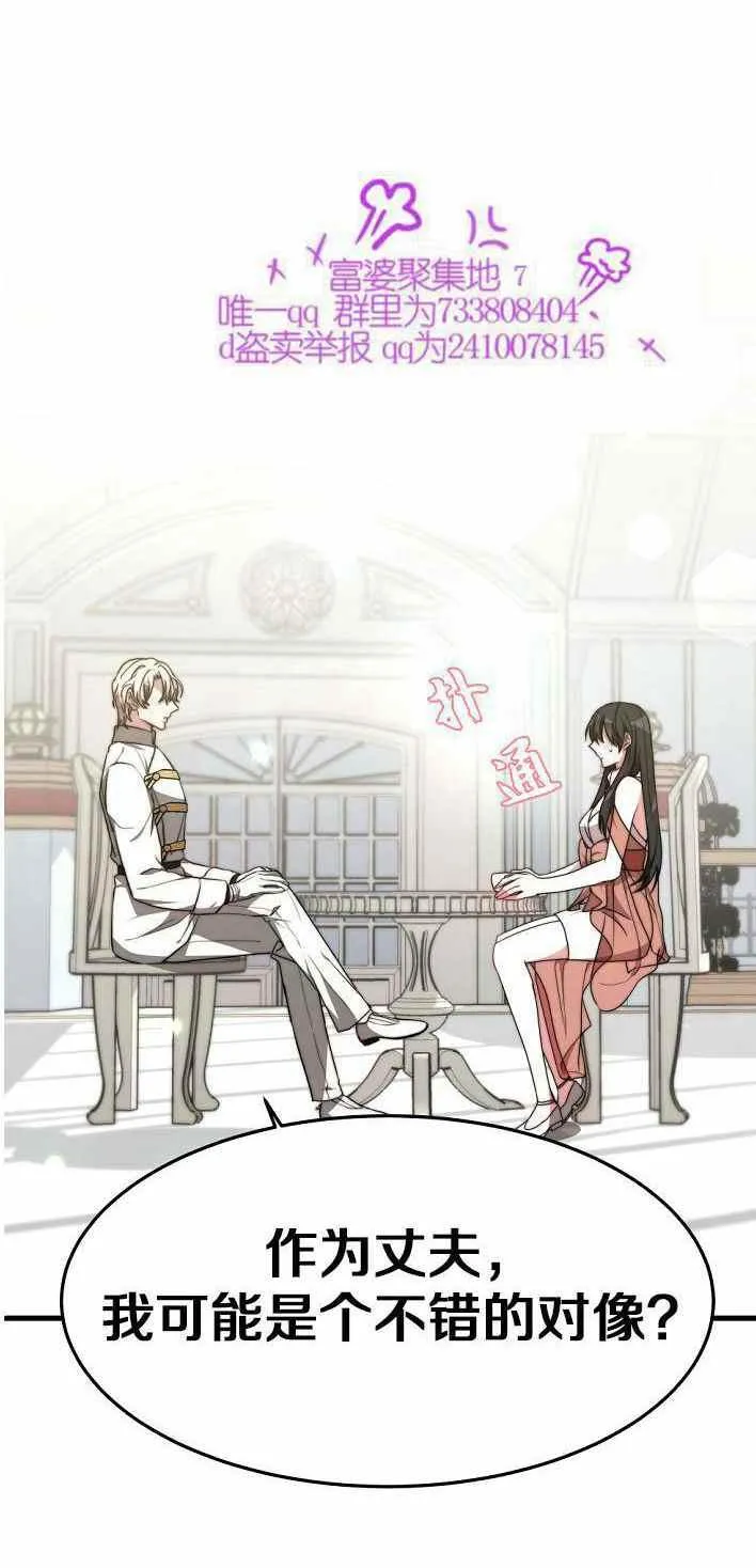 第21话 第6页
