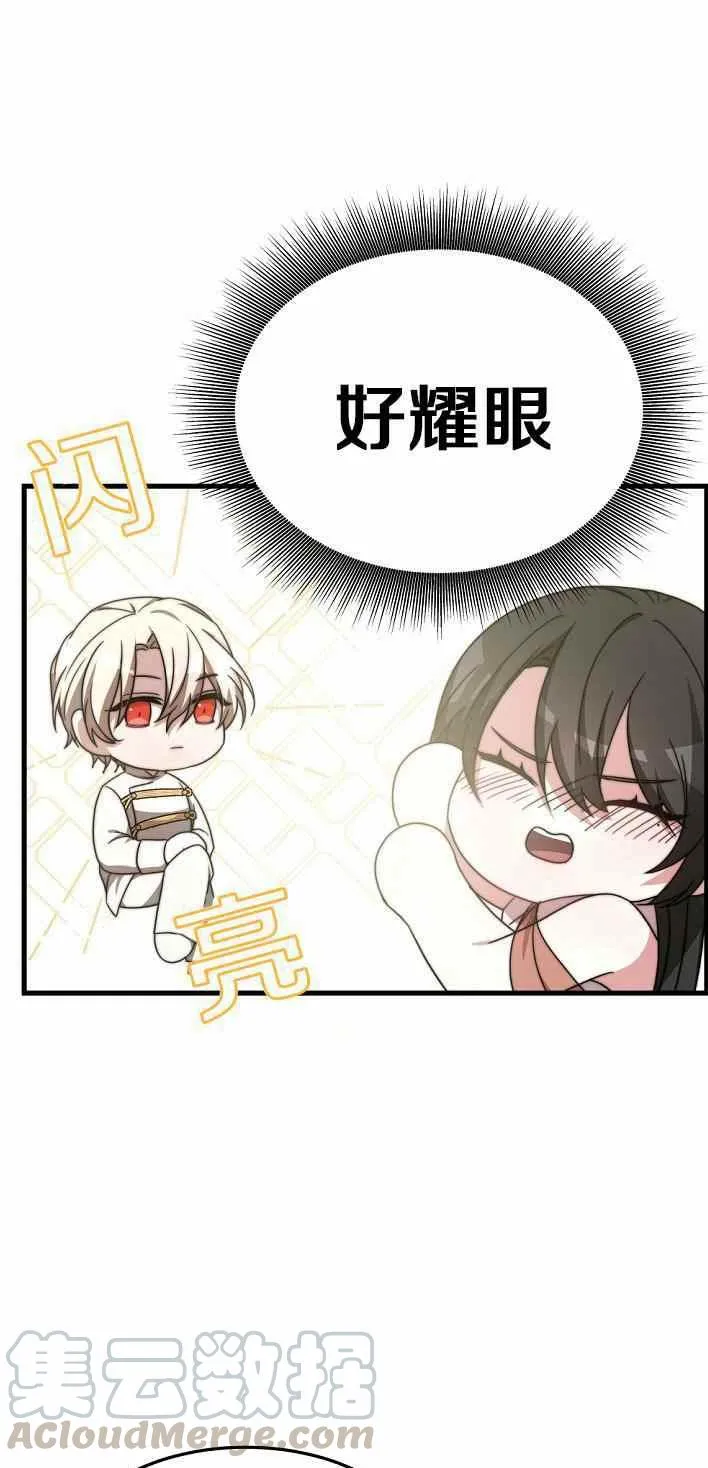 第21话 第7页