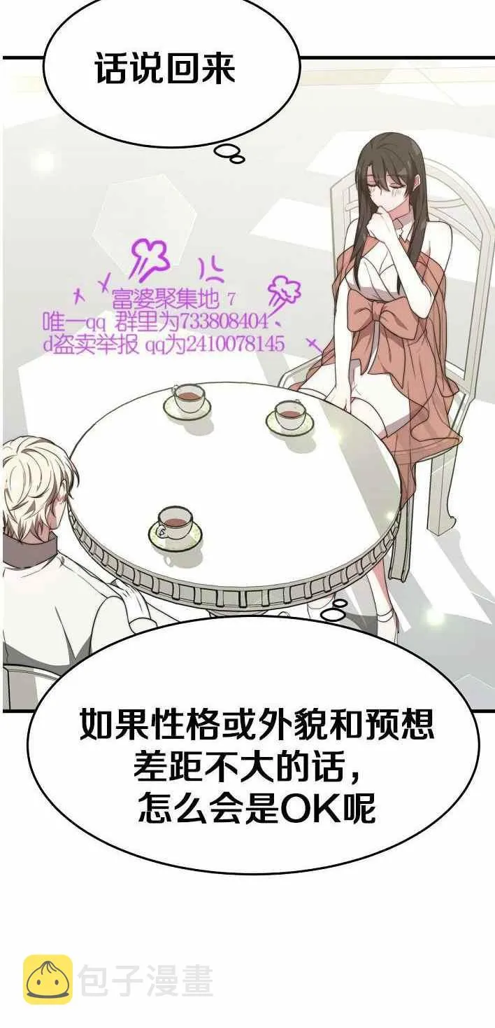 第21话 第8页
