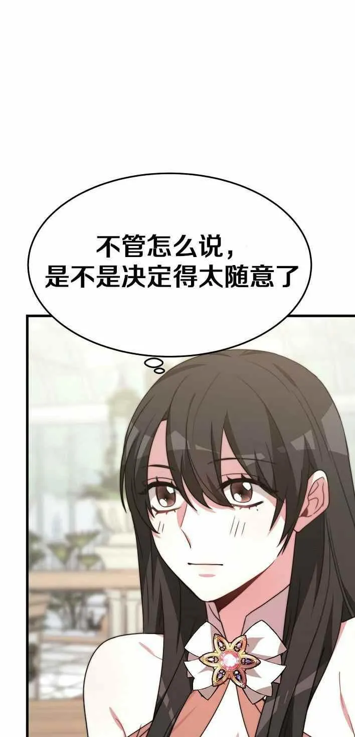第21话 第9页