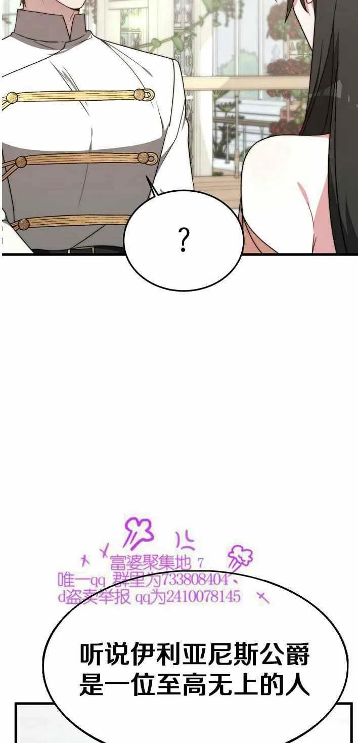 第21话 第11页