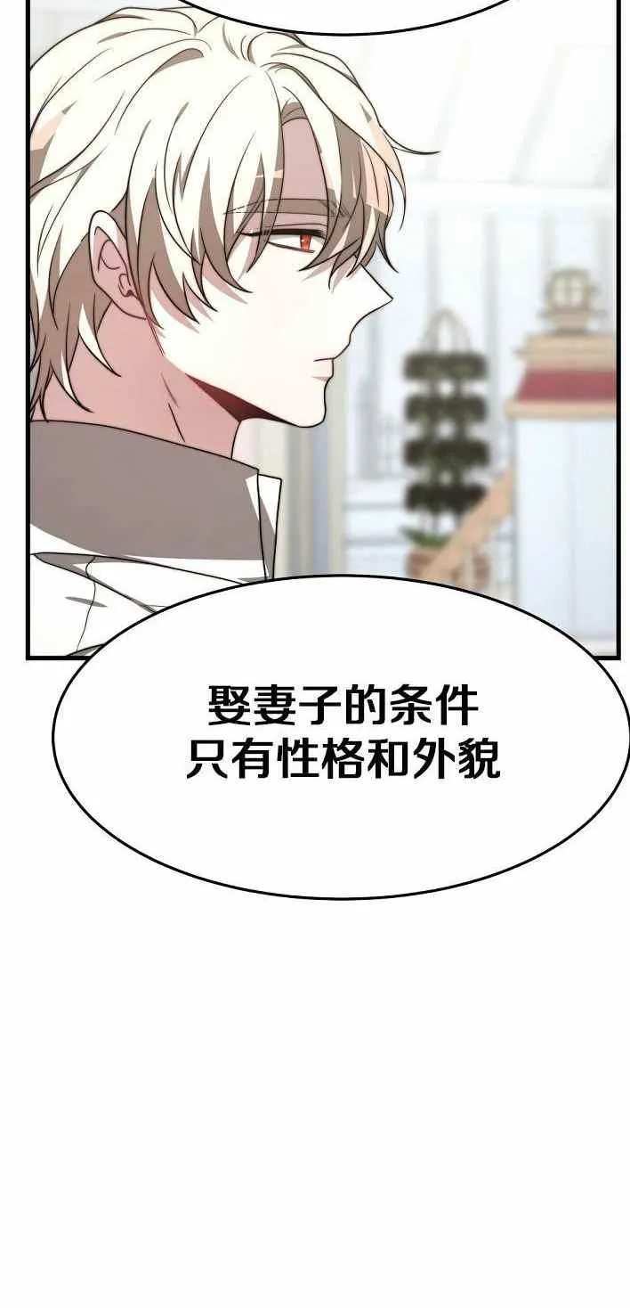 第21话 第12页