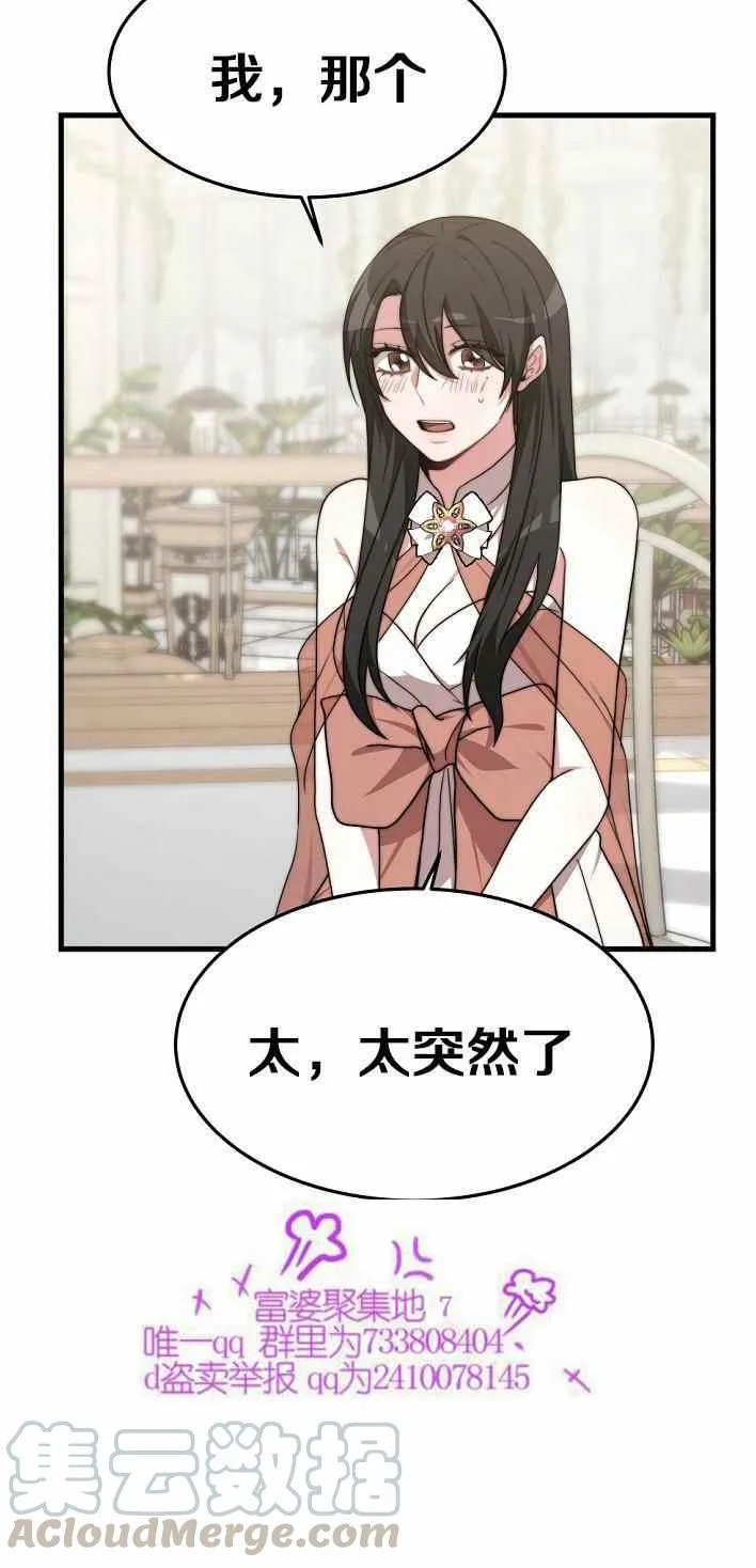 第21话 第19页