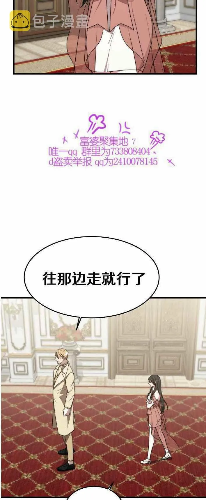 第21话 第24页