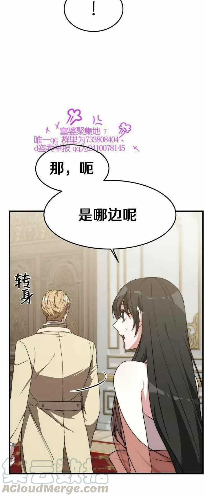 第21话 第25页