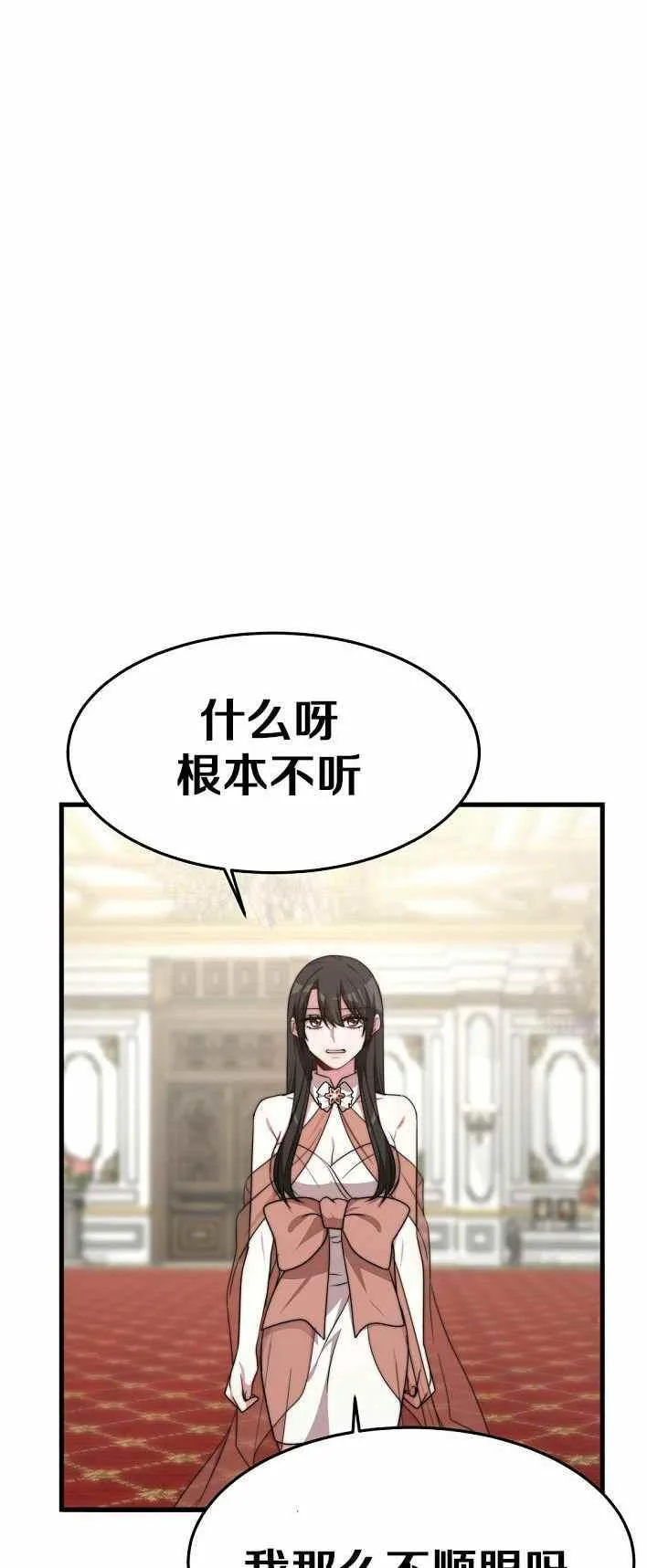 第21话 第26页
