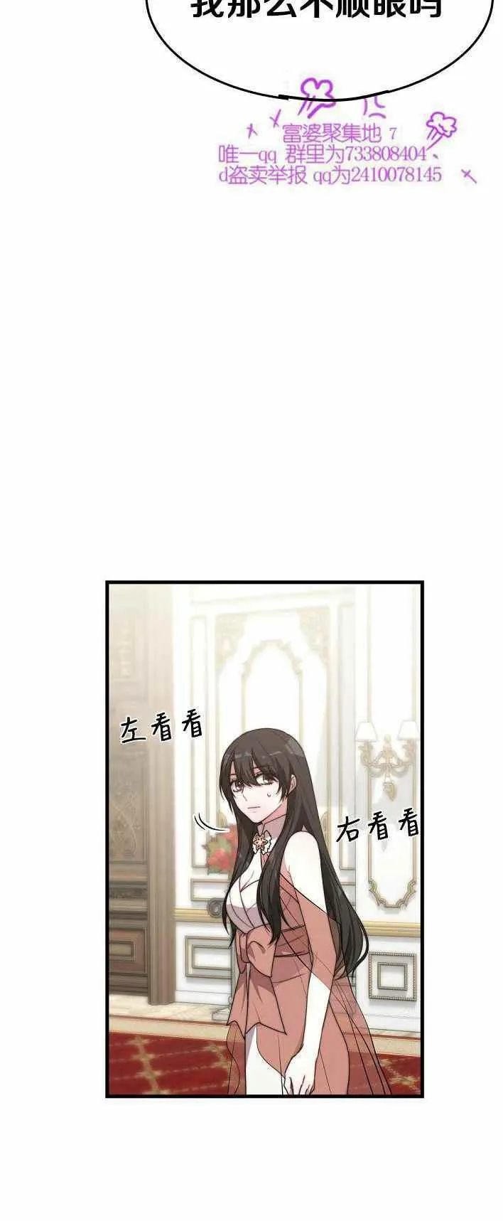 第21话 第27页