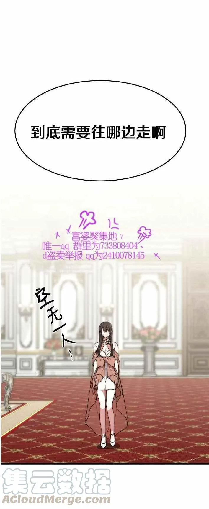 第21话 第28页