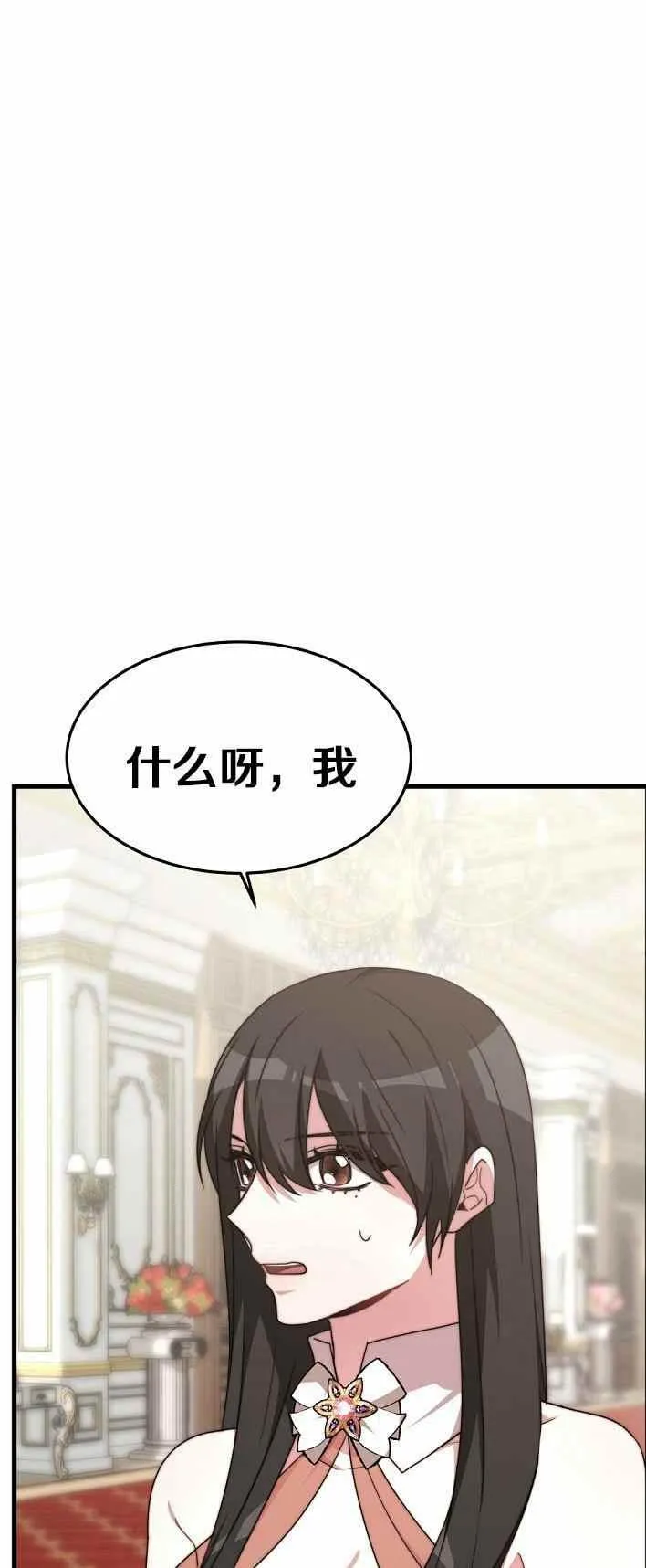 第21话 第29页