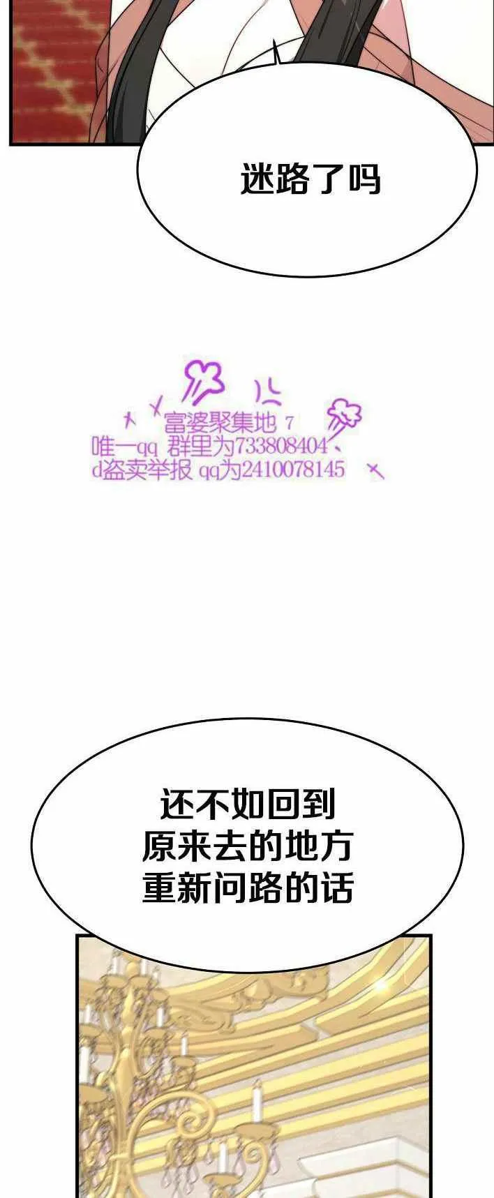 第21话 第30页