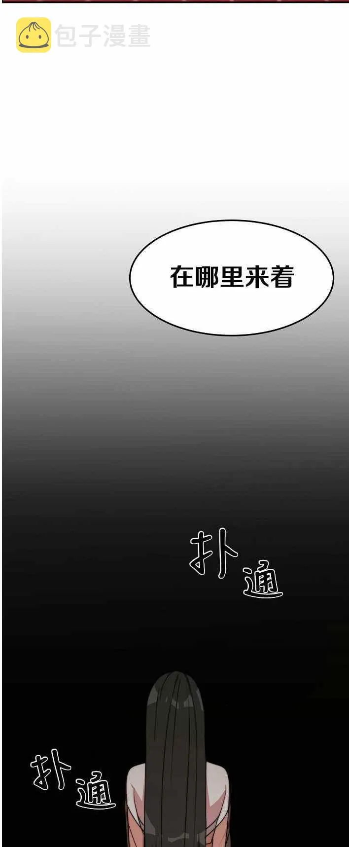 第21话 第32页
