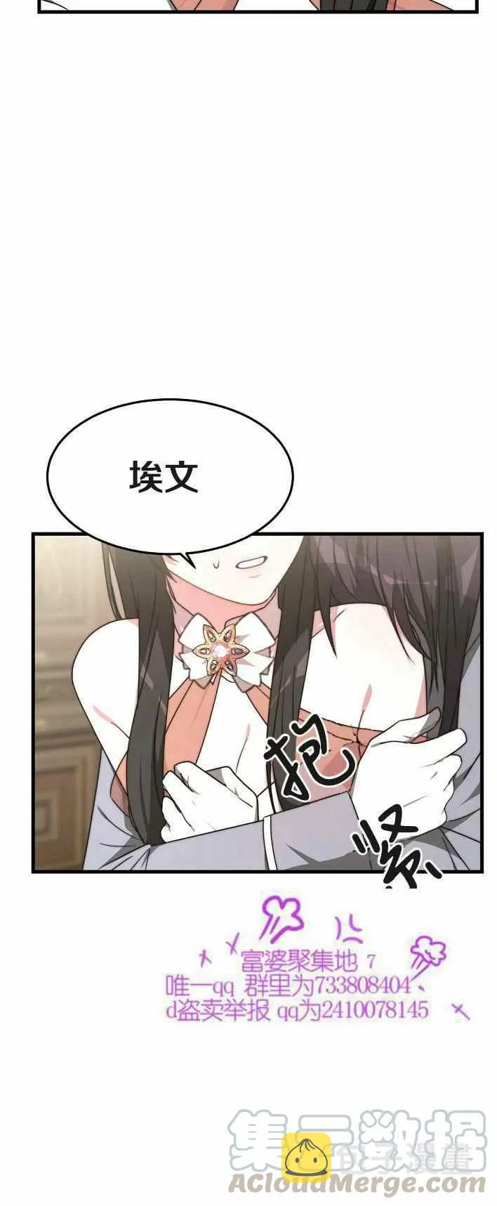 第21话 第37页
