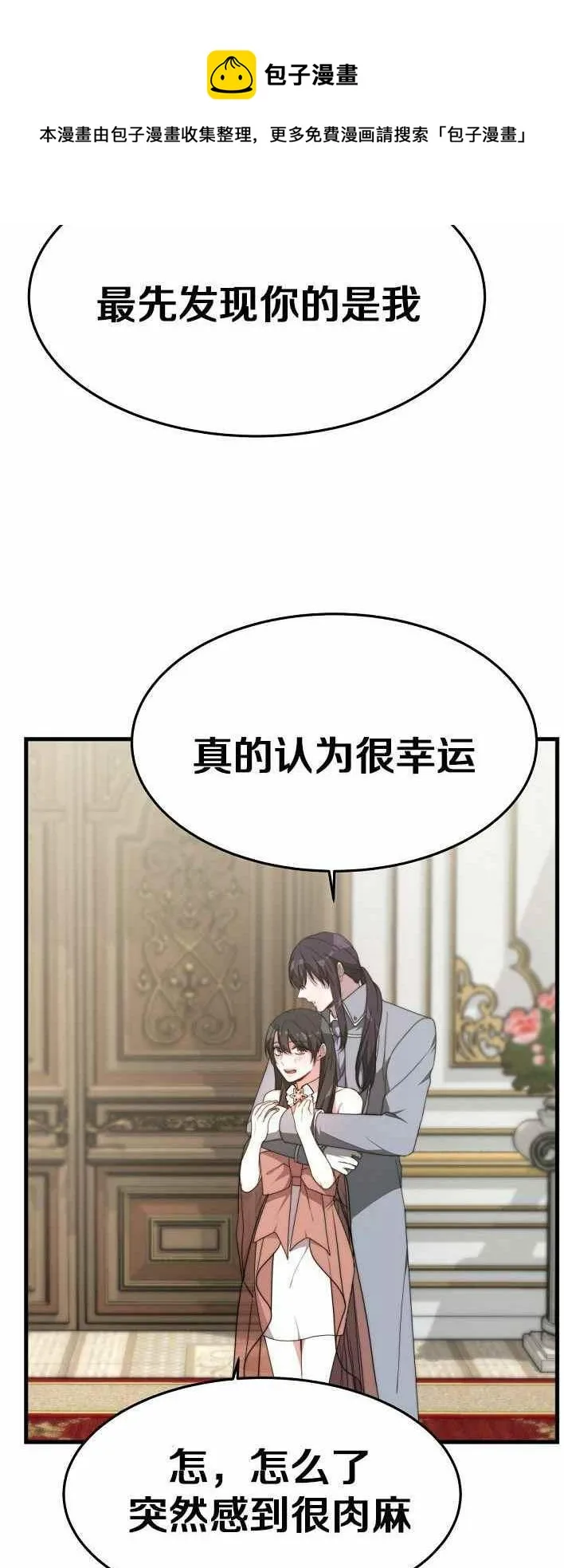 第21话 第39页