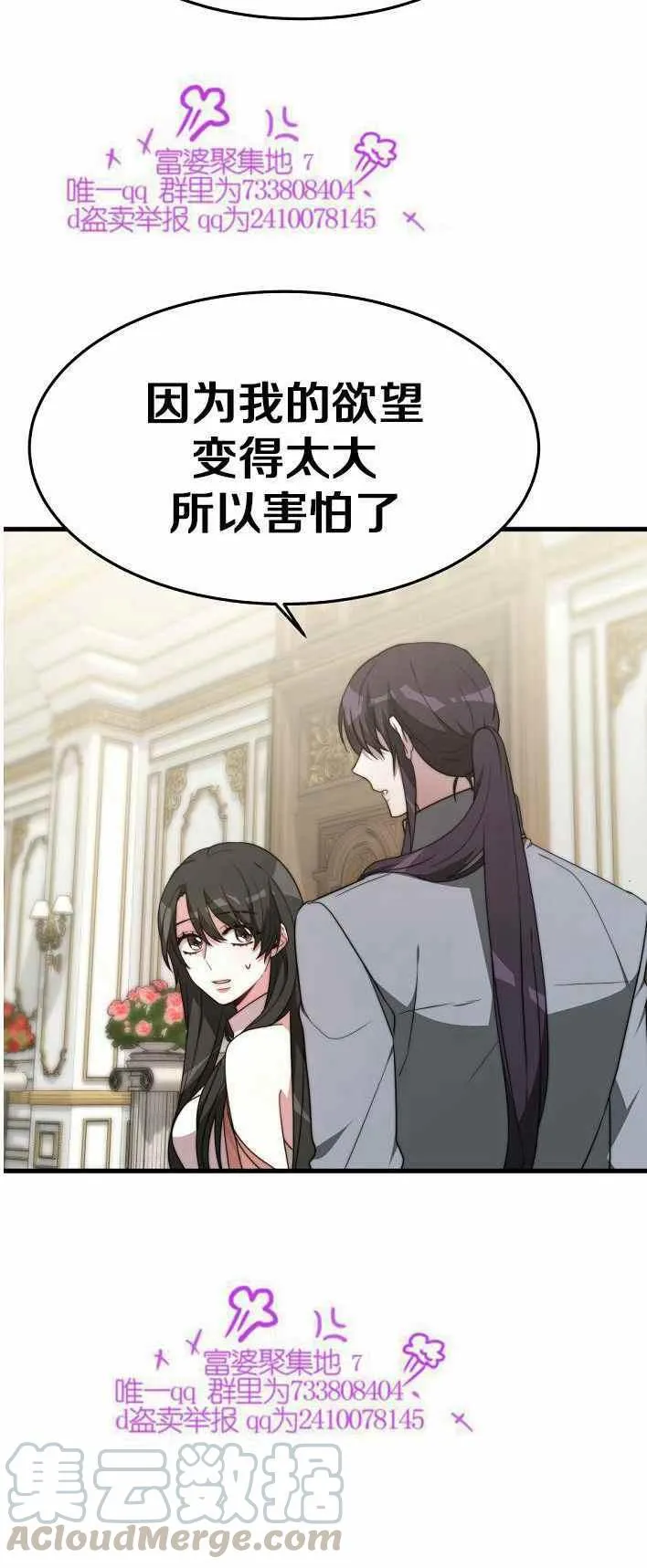 第21话 第40页