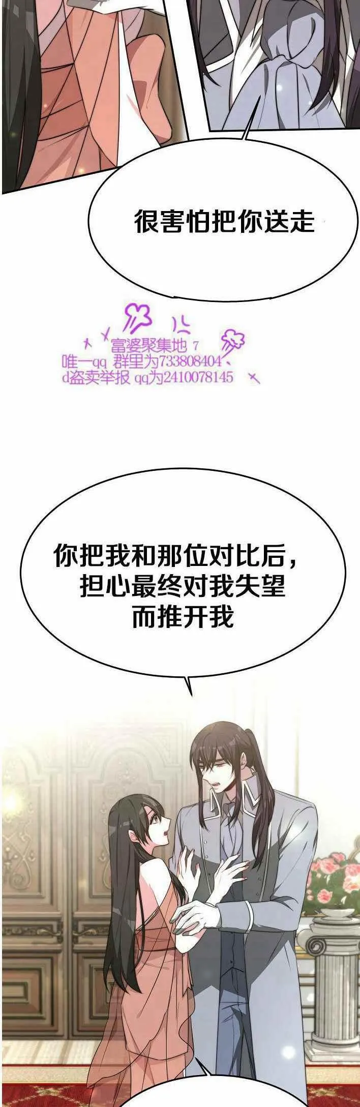 第21话 第44页