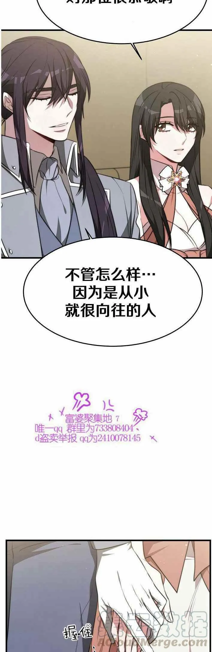 第21话 第52页