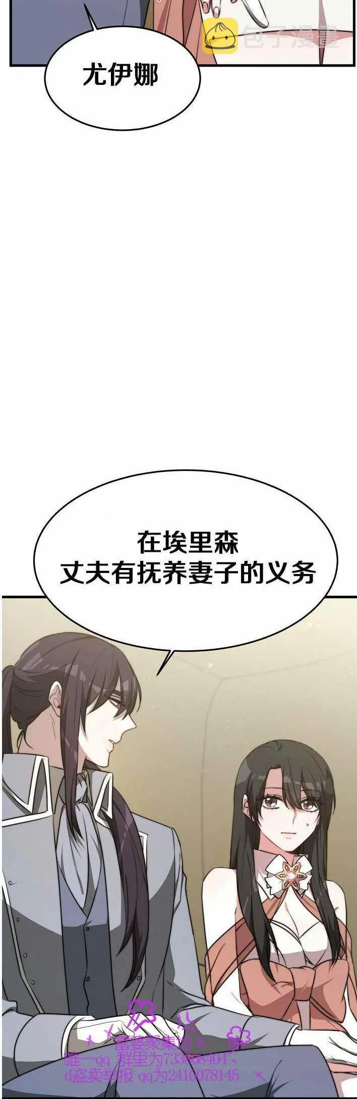 第21话 第53页