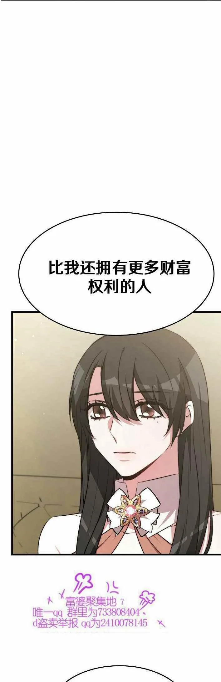 第21话 第54页