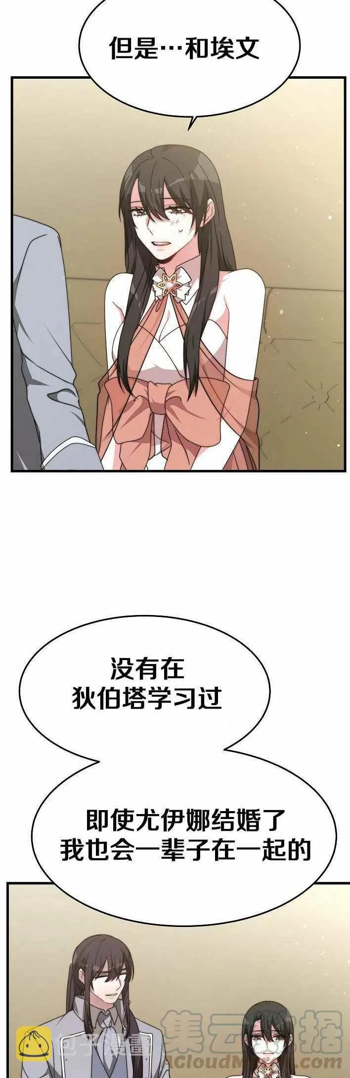 第21话 第55页
