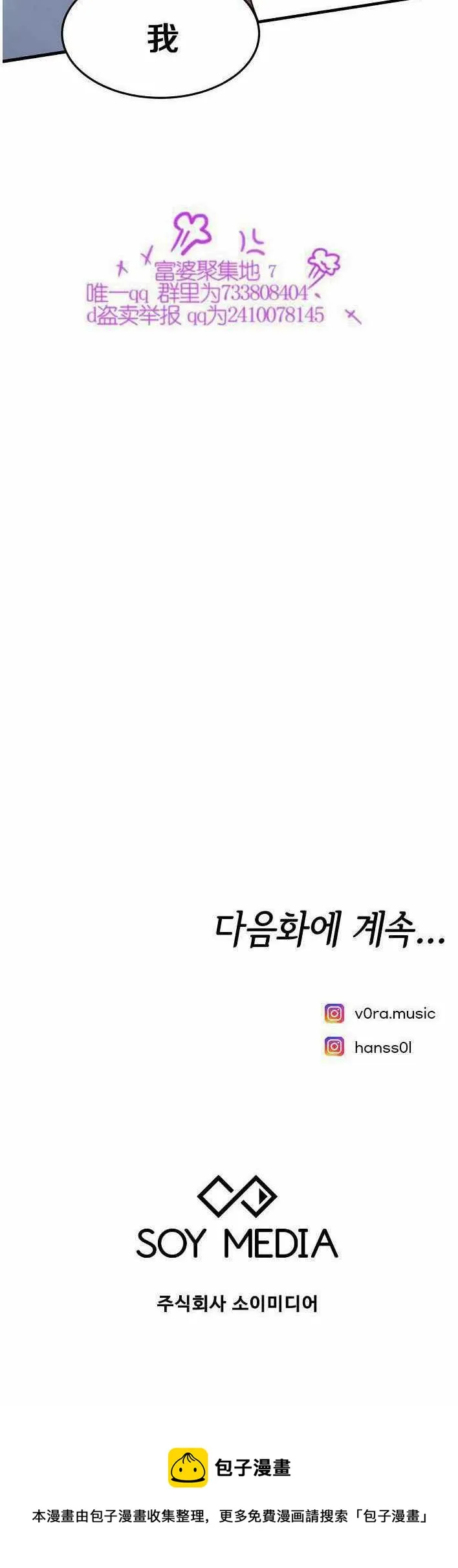 第21话 第60页