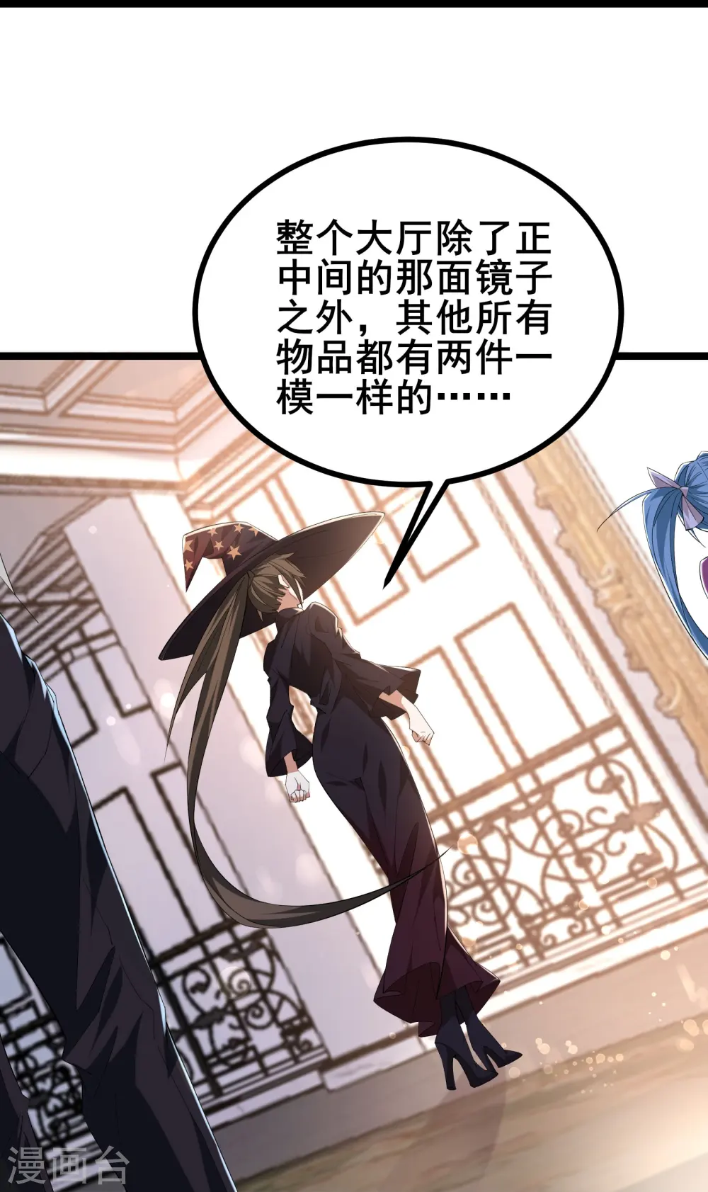 第41话 我是追捕者？ 第11页