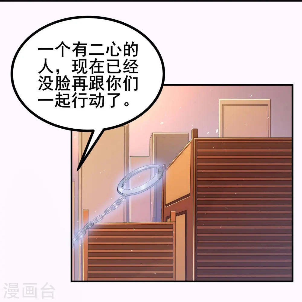 第40话 秋后算账 第12页
