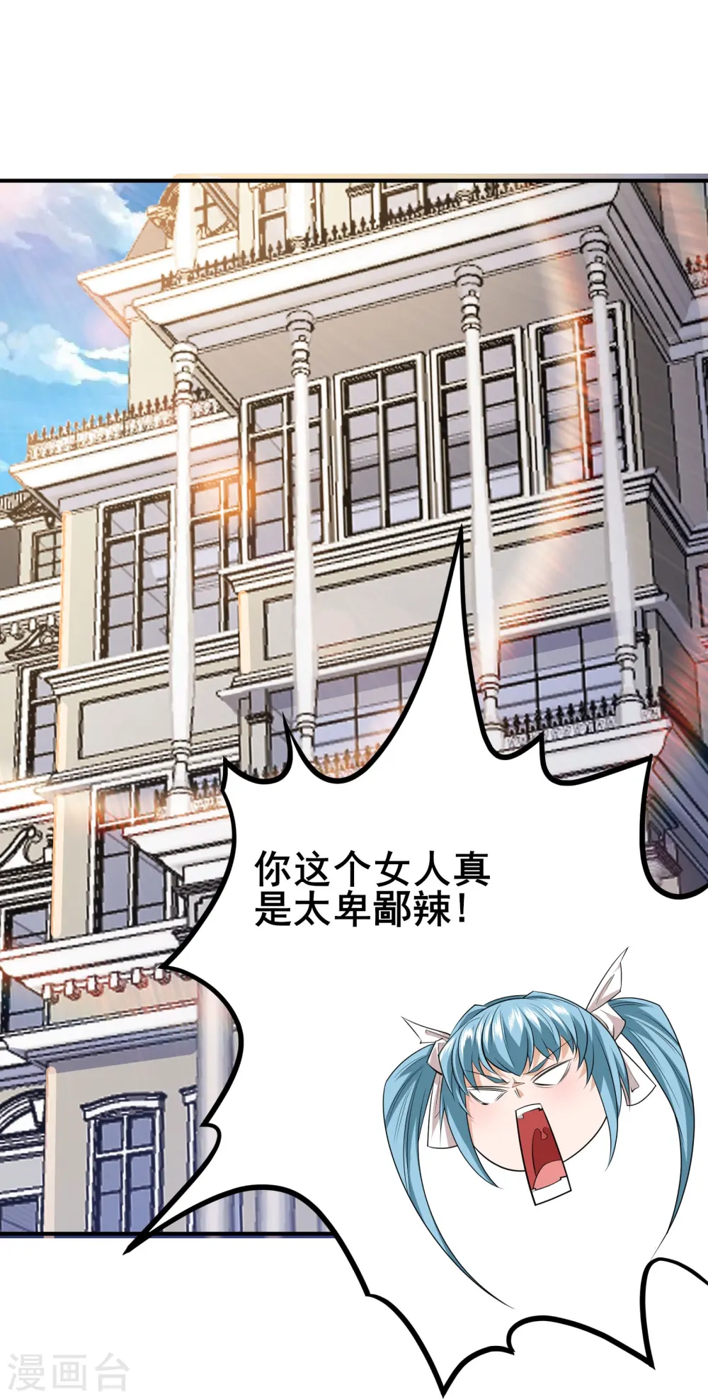 第43话 杀戮开始 第2页