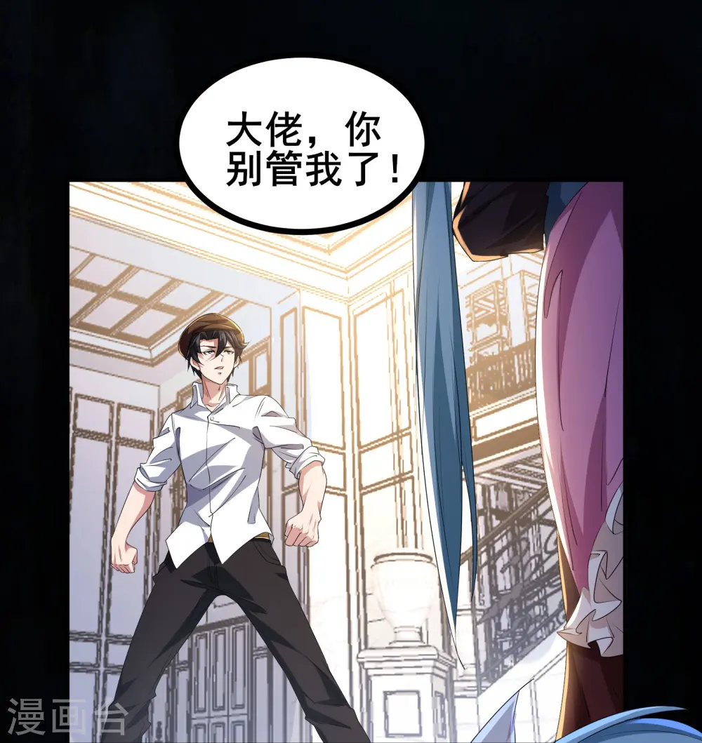 第43话 杀戮开始 第4页